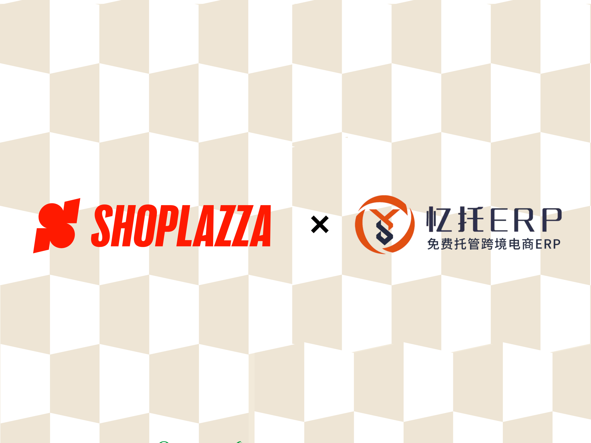 店匠Shoplazza 与 忆托ERP 达成深度合作,构建 POD 全链路解决方案 店匠Shoplazza 与 忆托ERP 达成深度合作,构建 POD 全链路解决方案