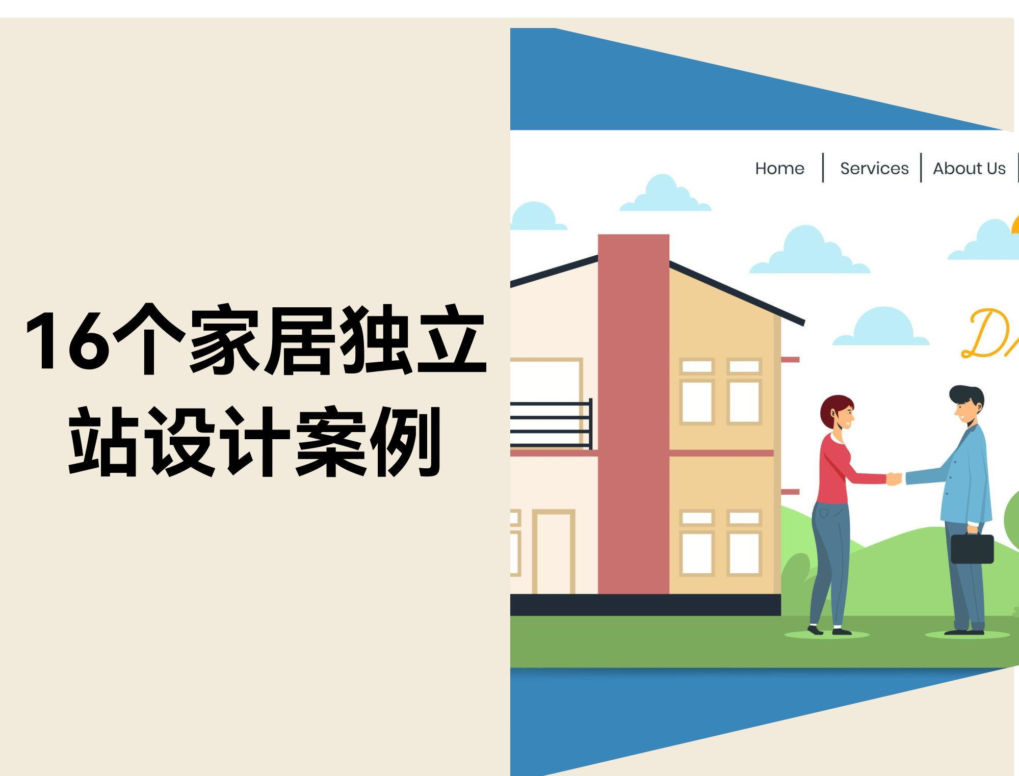 2025年值得借鉴的16个家居独立站设计案例 2025年值得借鉴的16个家居独立站设计案例