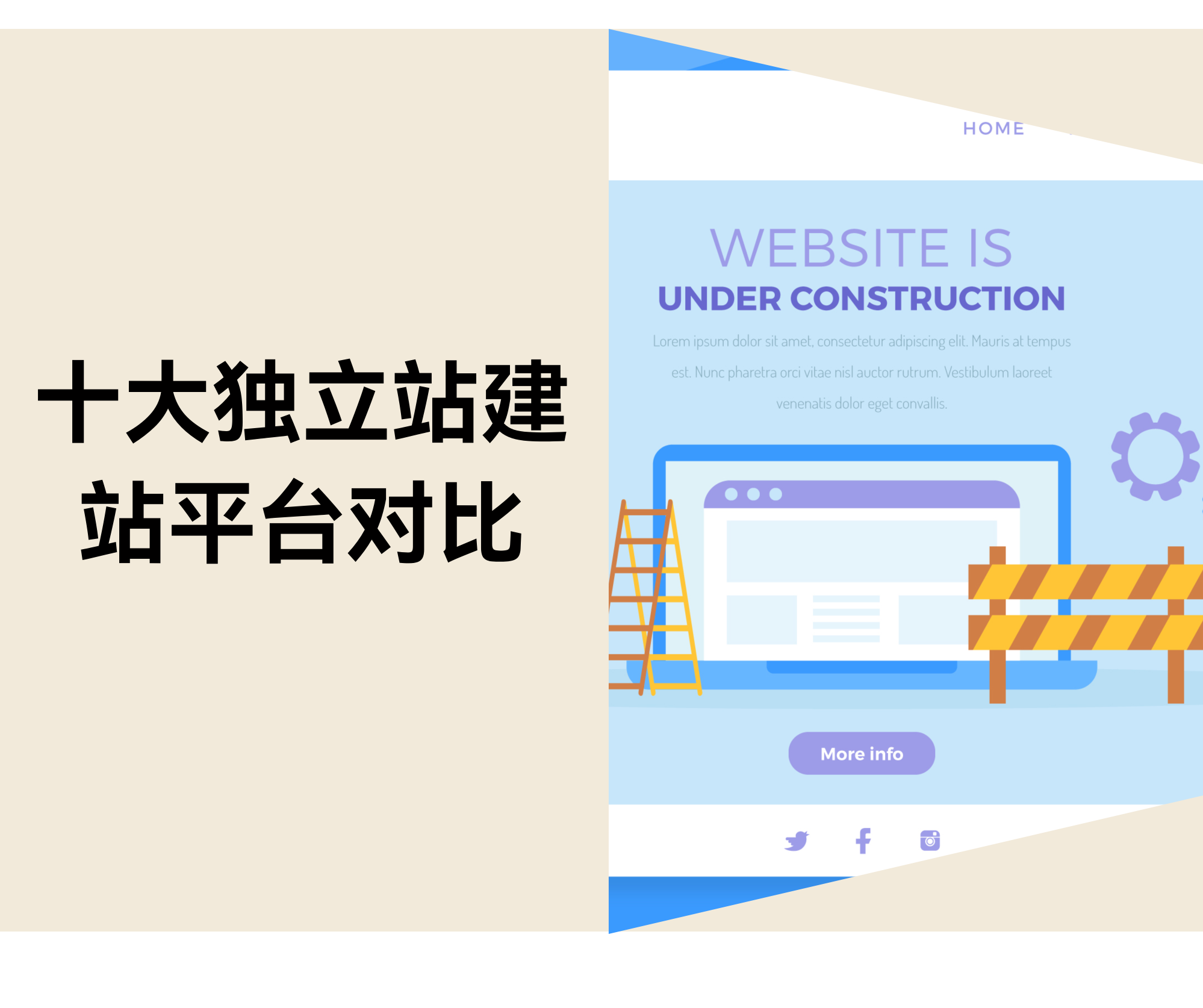 【2025最新】十大独立站建站平台详细对比 【2025最新】十大独立站建站平台详细对比
