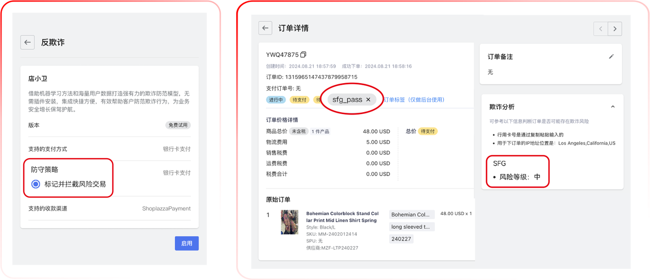店匠Shoplazza 店小卫.png 店匠Shoplazza 店小卫.png