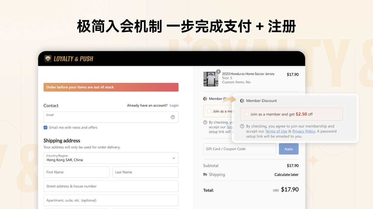 极简入会,支付即注册 极简入会,支付即注册