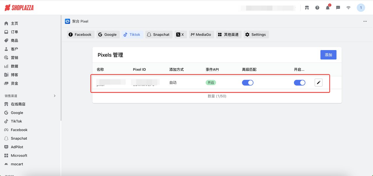 独立站与 TikTok Shop 双向协同 独立站与 TikTok Shop 双向协同