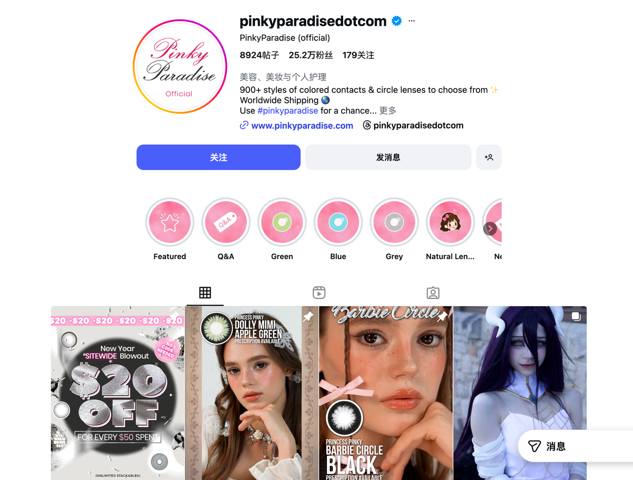Pinky Paradise 的 Instagram 账号 Pinky Paradise 的 Instagram 账号