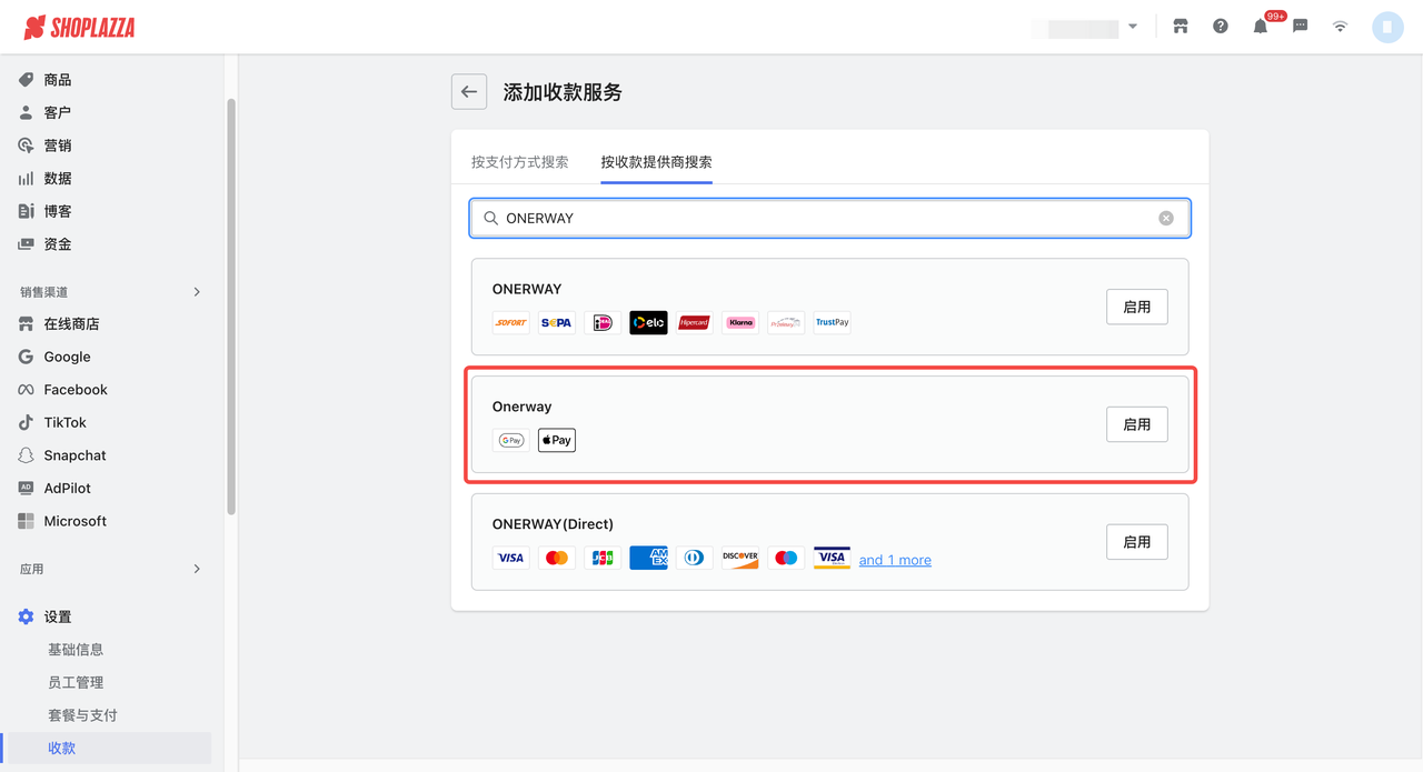 店匠Shoplazza 商家管理后台 店匠Shoplazza 商家管理后台