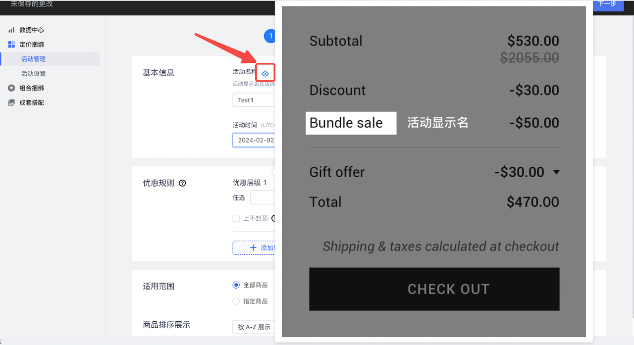 捆绑销售 捆绑销售
