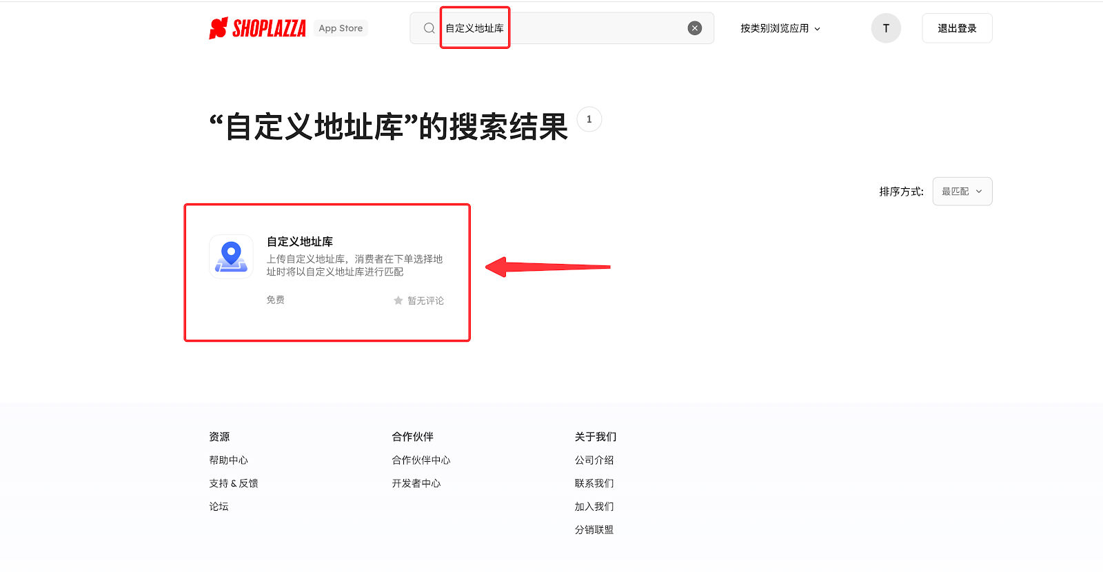 应用市场-搜索「自定义地址库」 应用市场-搜索「自定义地址库」