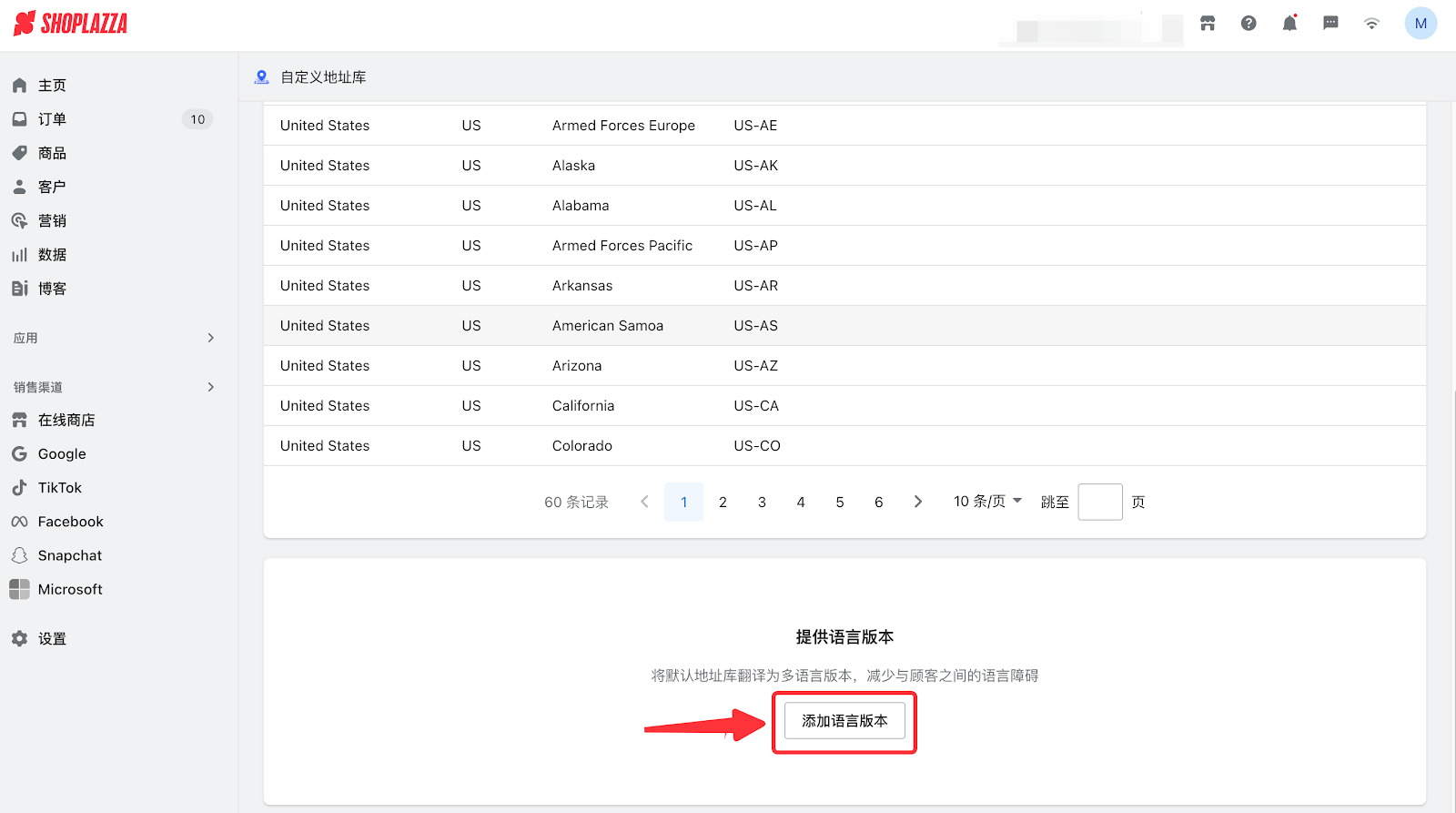 多语言设置 多语言设置