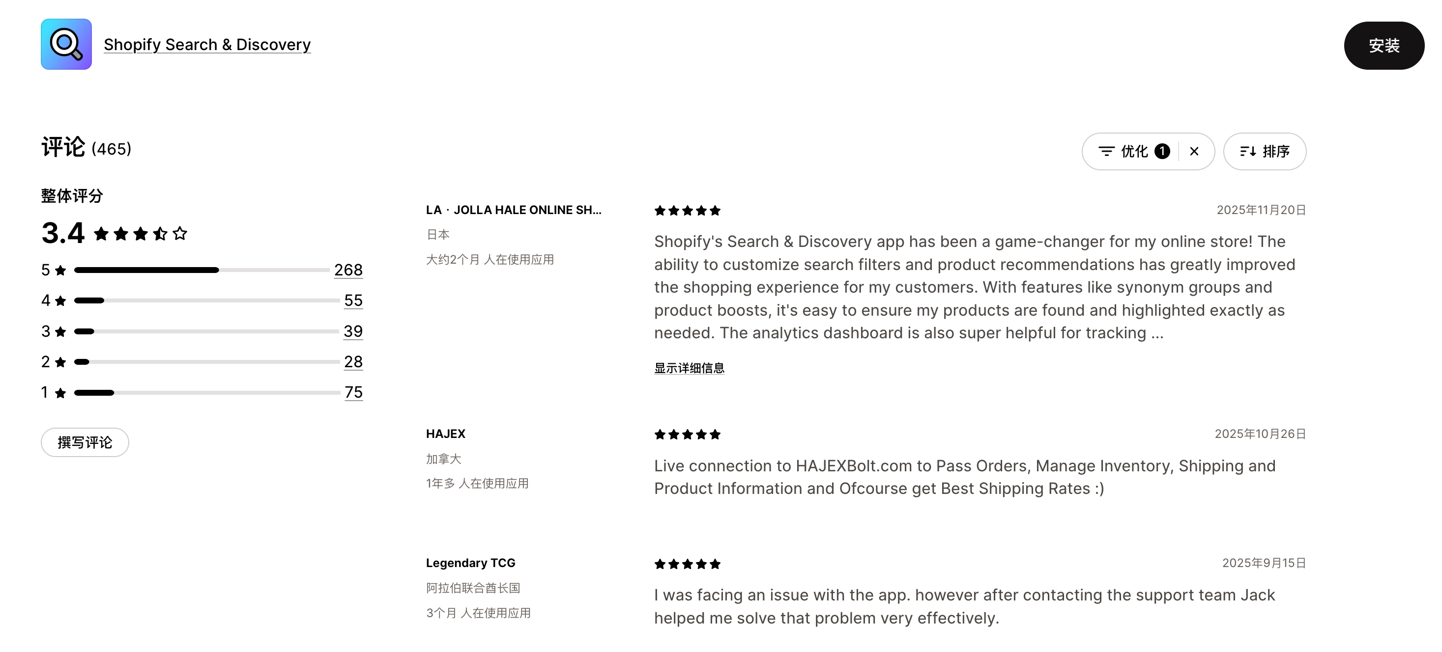 Shopify Search & Discovery Shopify Search & Discovery