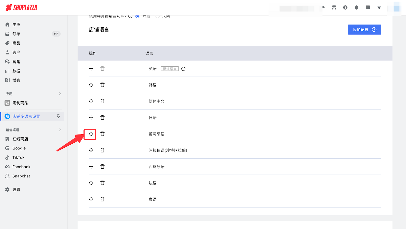 多语言排序 多语言排序