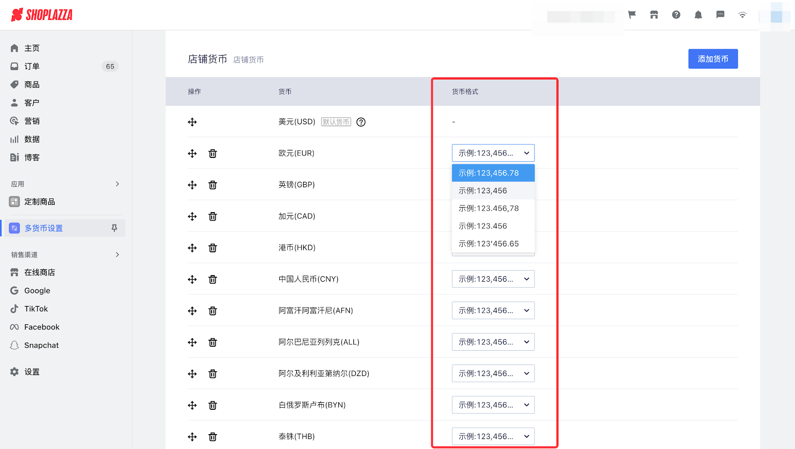 自动化的多货币转换 自动化的多货币转换