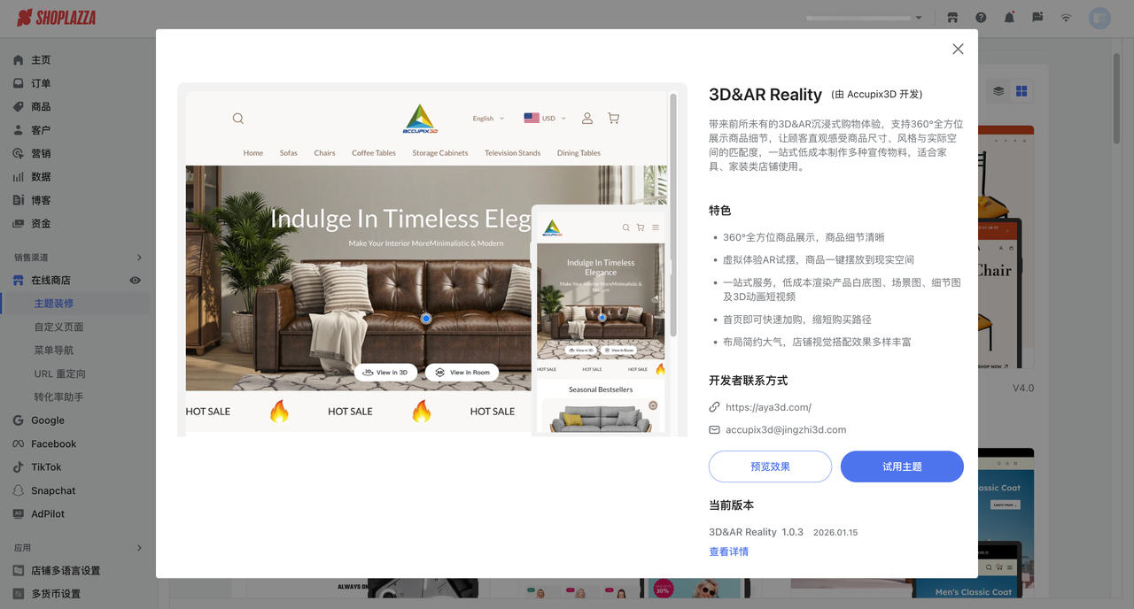 店匠的主题市场 店匠的主题市场