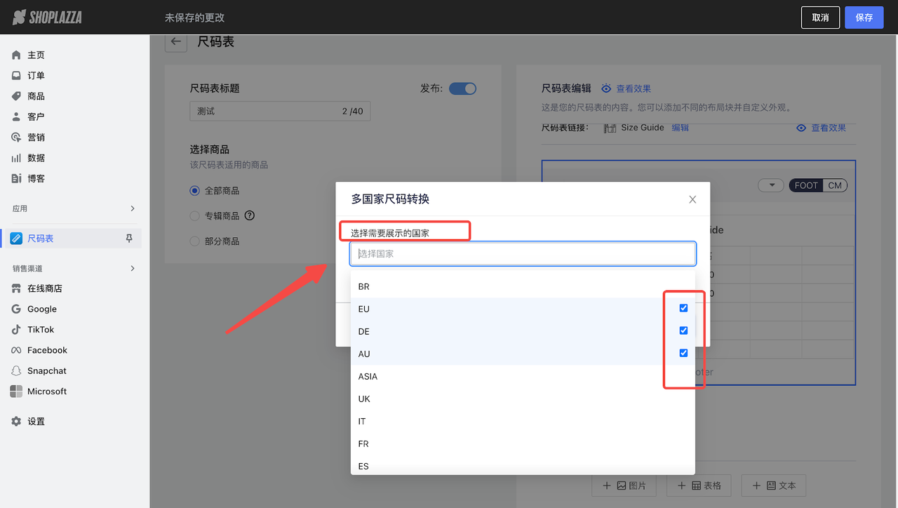 尺码表 尺码表