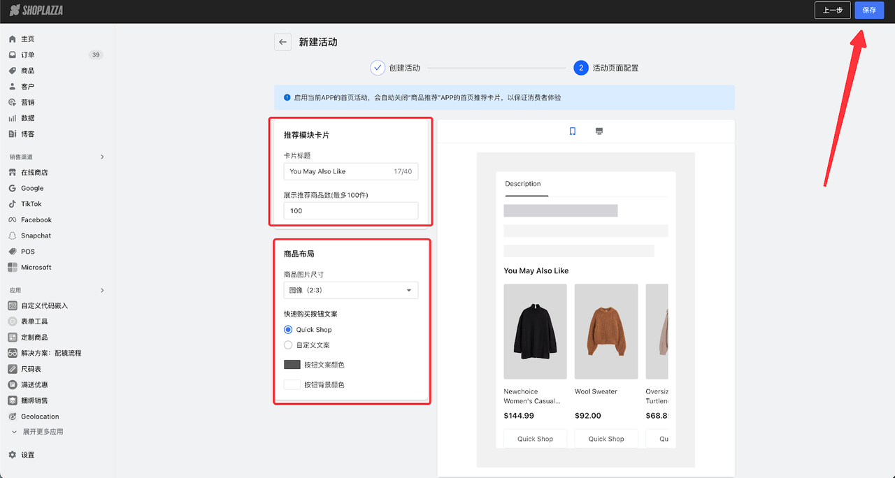 智能商品推荐 智能商品推荐