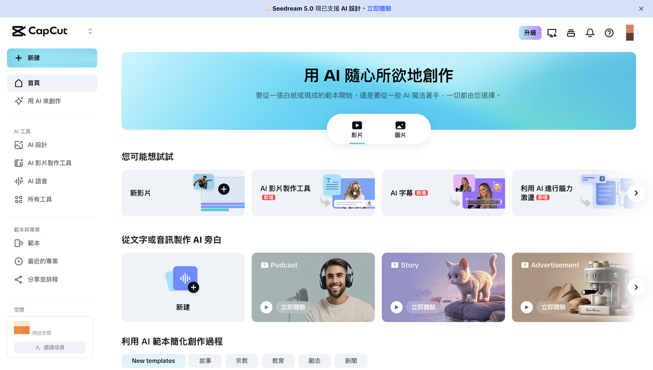 介入 CapCut 自动生成视频 介入 CapCut 自动生成视频