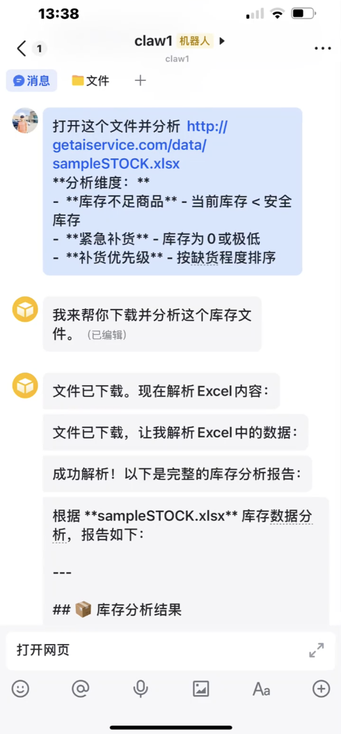 图片来源:网络 - OpenClaw 库存分析 图片来源:网络 - OpenClaw 库存分析