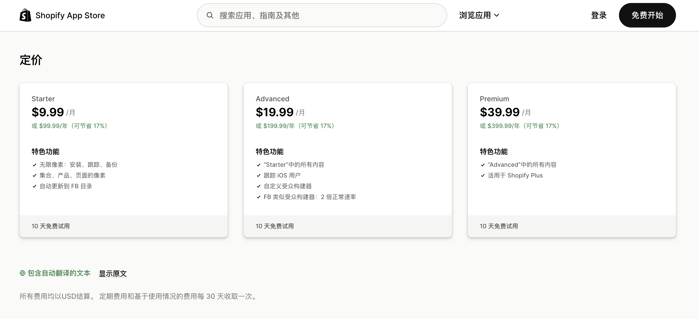 Shopify MultiPixels Shopify MultiPixels