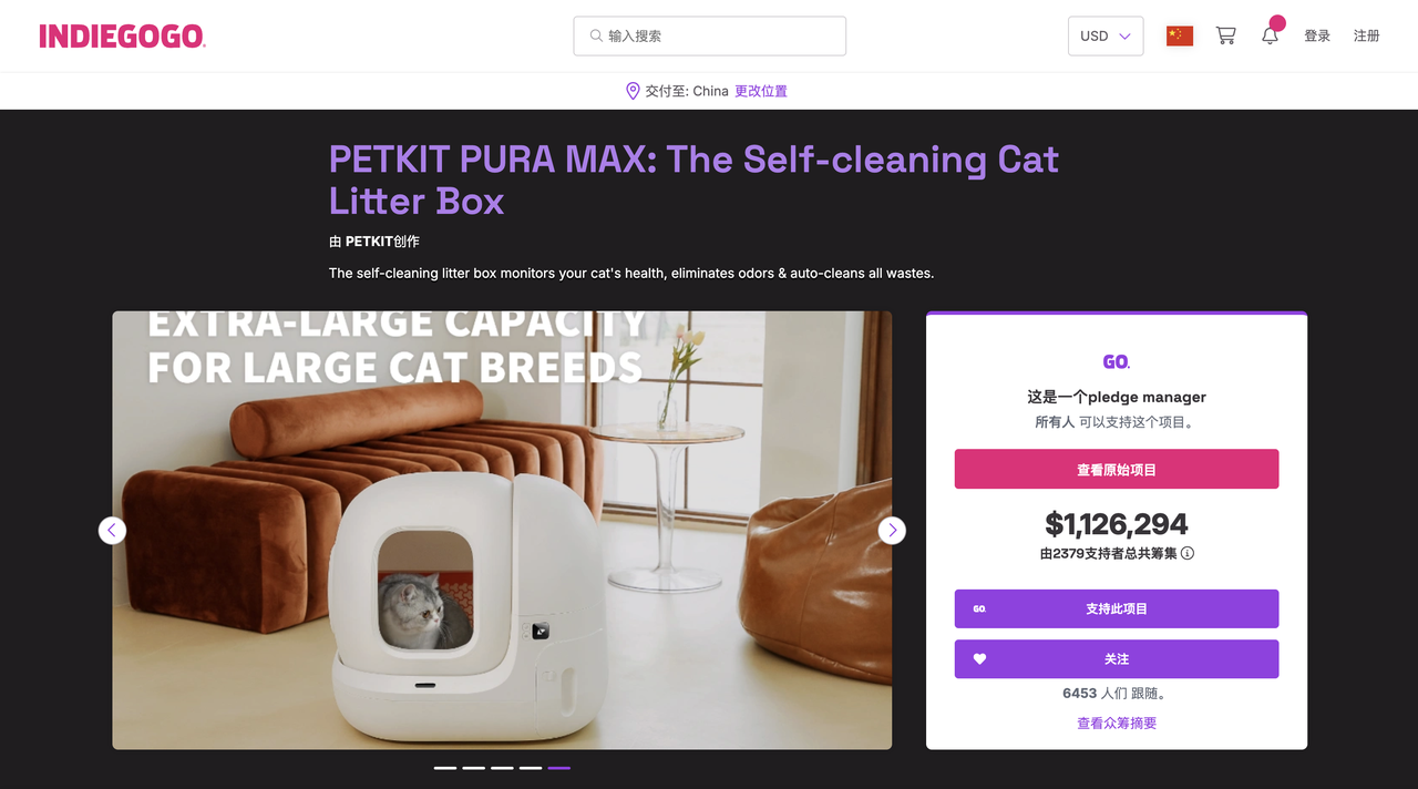 Indiegogo Indiegogo