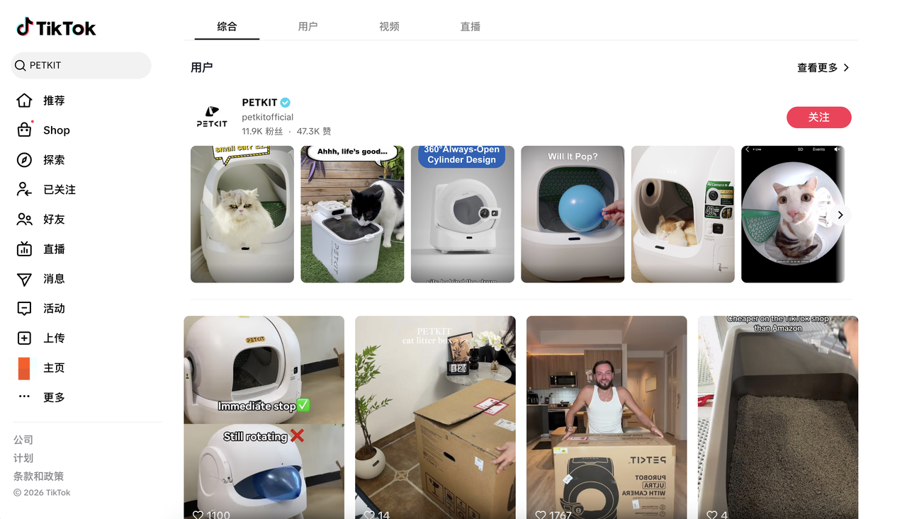 TikTok 上 PETKIT 发布内容 TikTok 上 PETKIT 发布内容