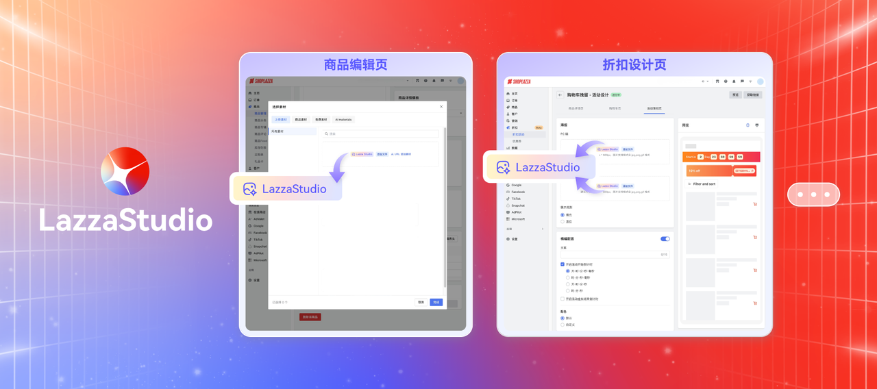 LazzaStudio 的核心功能 LazzaStudio 的核心功能