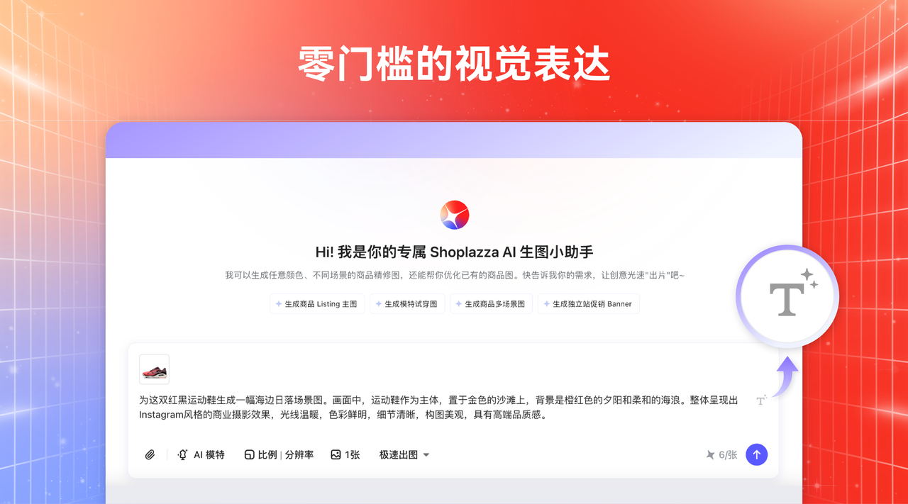 零门槛视觉表达 零门槛视觉表达