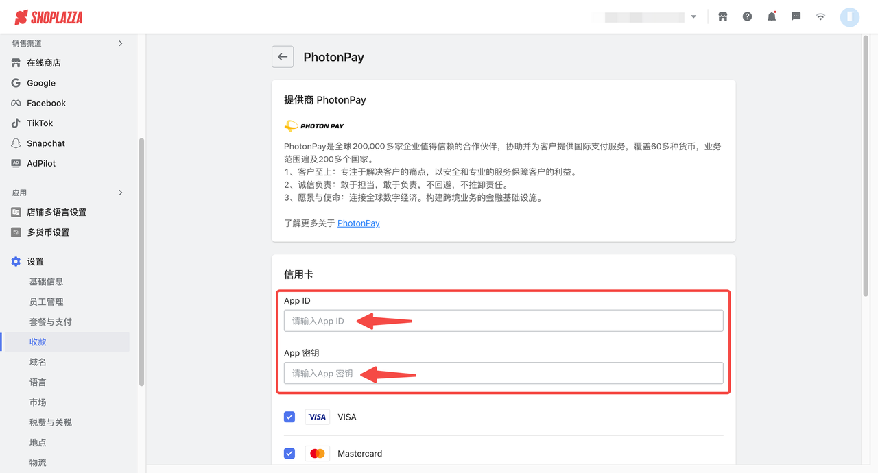 PhotonPay 支付方式 PhotonPay 支付方式