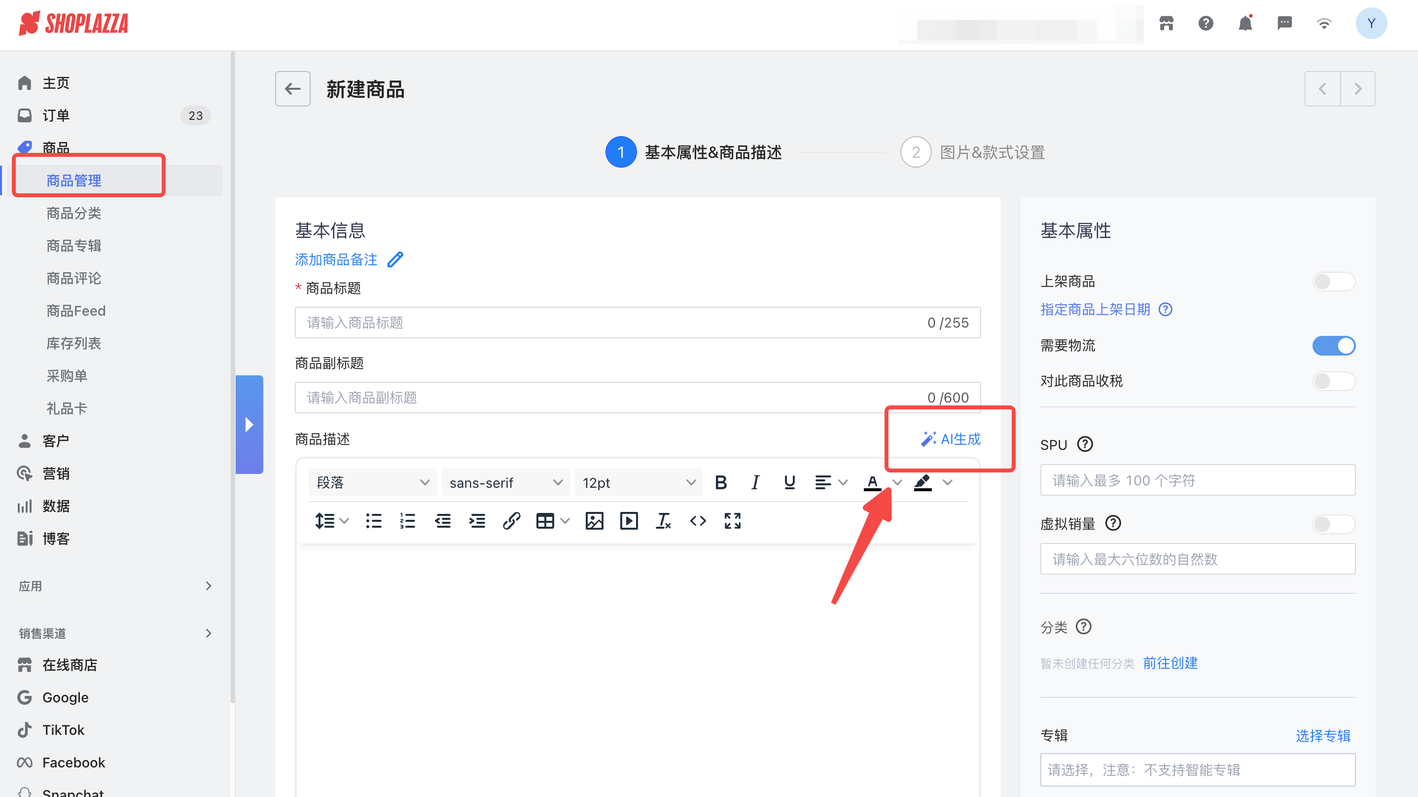 AI 描述生成功能 AI 描述生成功能