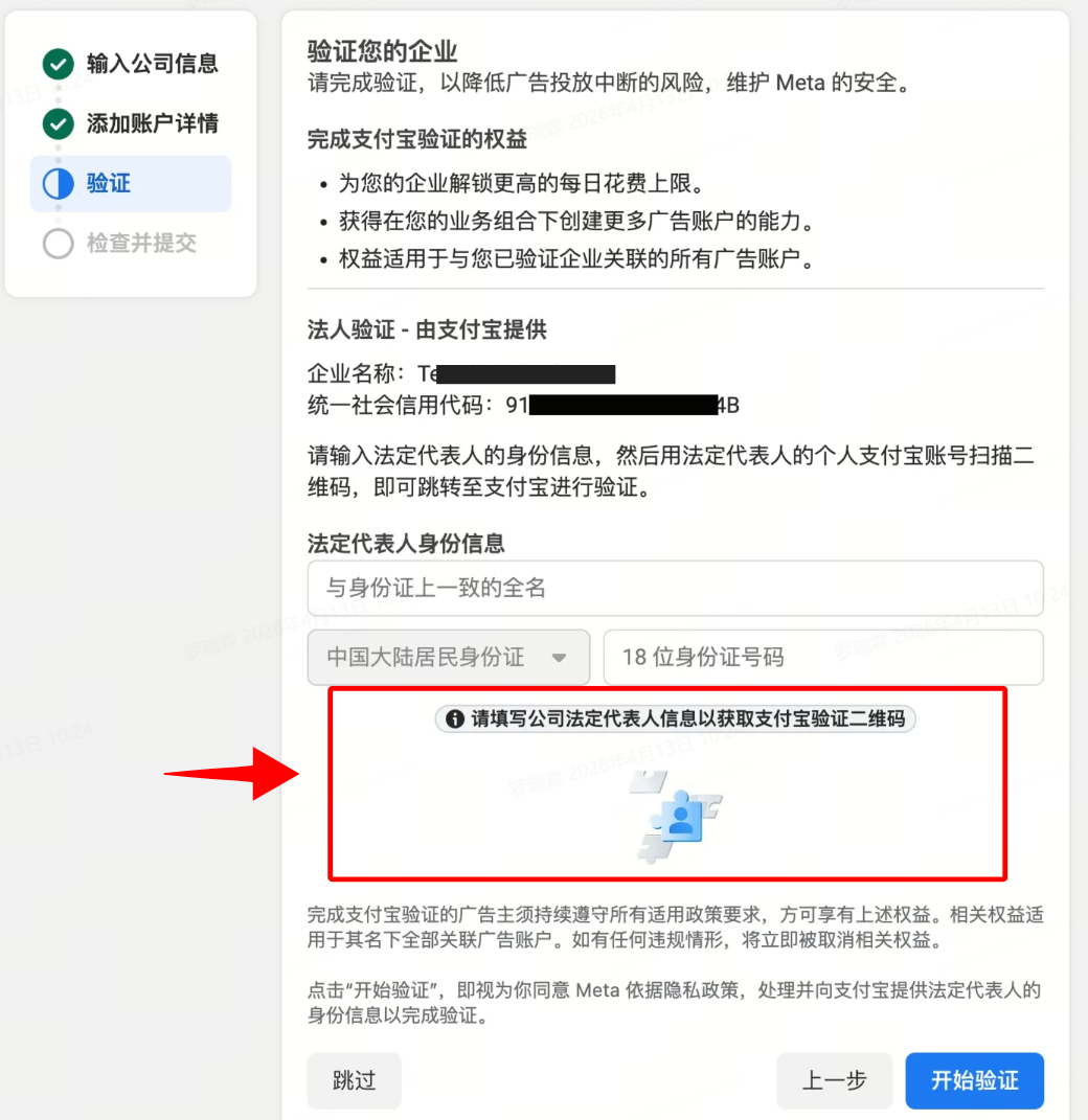 Meta 验证企业 Meta 验证企业