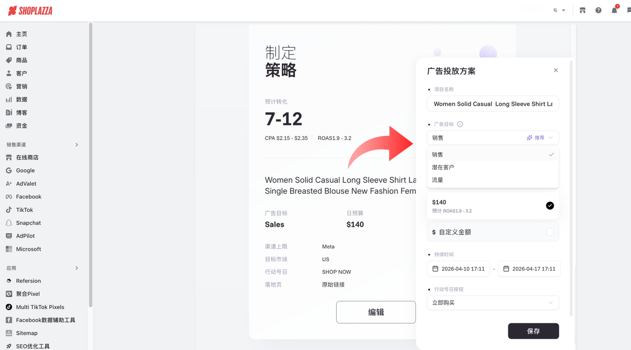 AdValet 制定策略 AdValet 制定策略