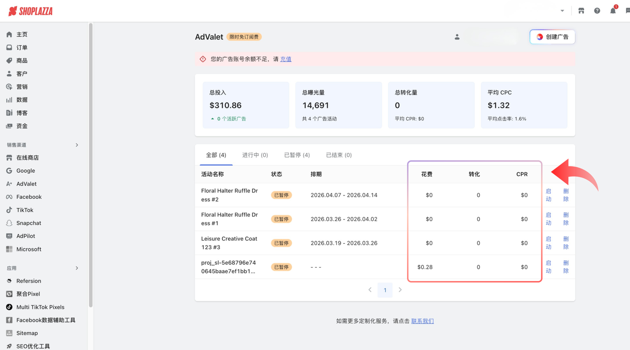 AdValet 投放数据 AdValet 投放数据