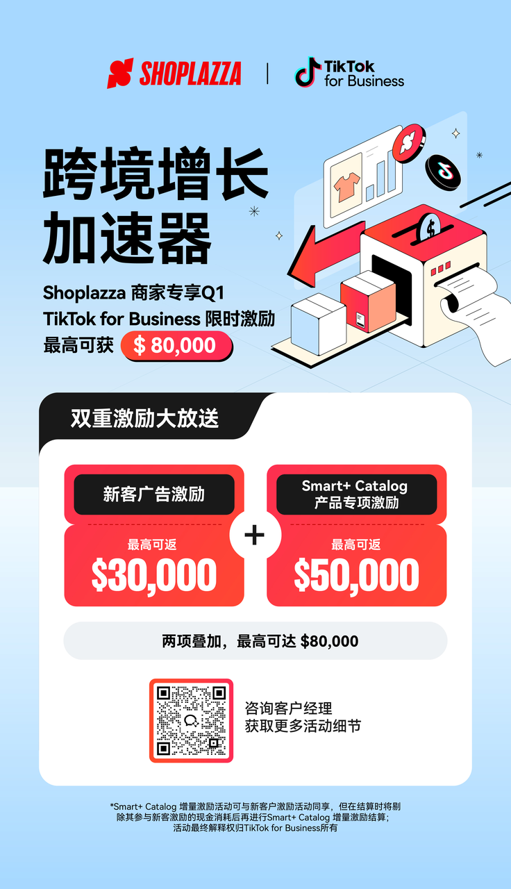 《2026 独立站 + TikTok Ads 实践指南》 《2026 独立站 + TikTok Ads 实践指南》
