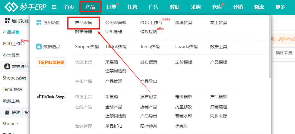 妙手ERP 妙手ERP