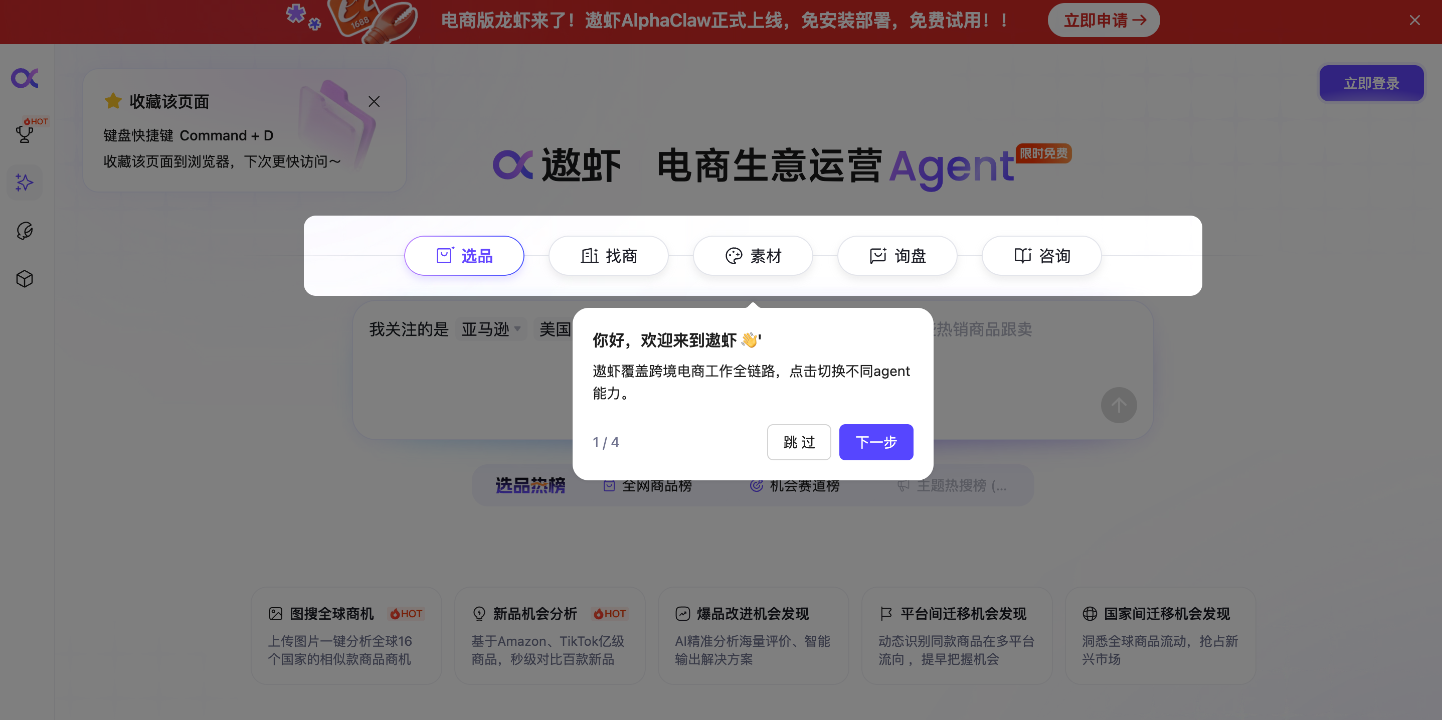 跨境 AI 智能体 跨境 AI 智能体
