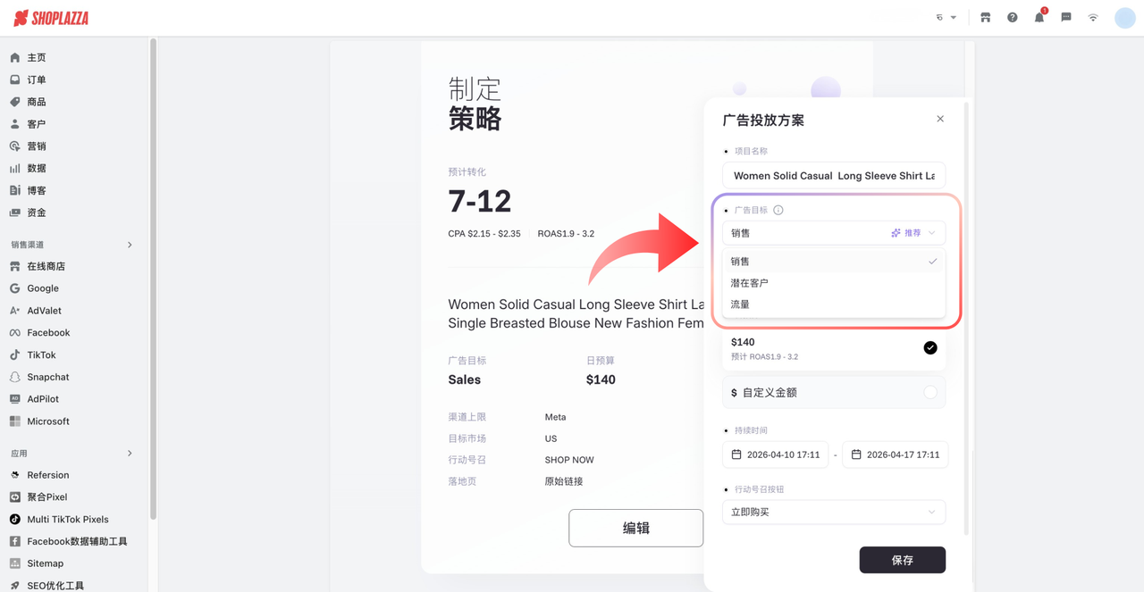 生成广告活动 生成广告活动