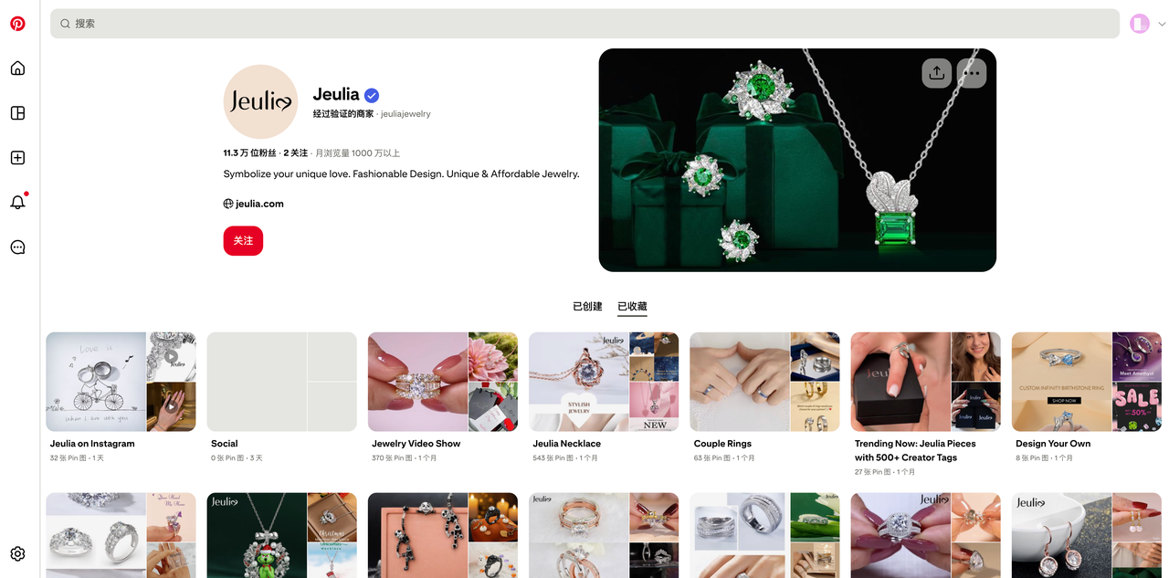 Jeulia Pinterest 账号 Jeulia Pinterest 账号