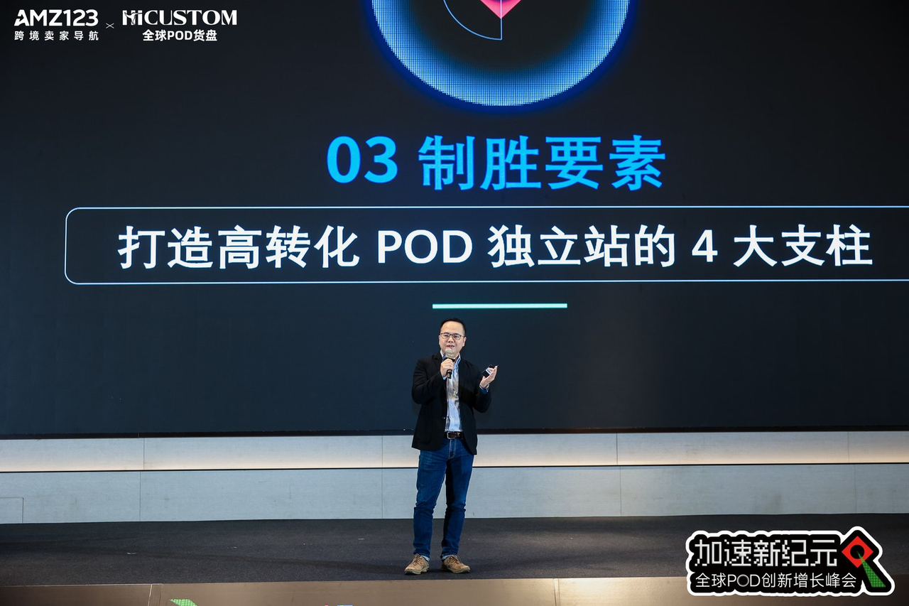 打造高转化 POD 独立站的4大支柱 打造高转化 POD 独立站的4大支柱