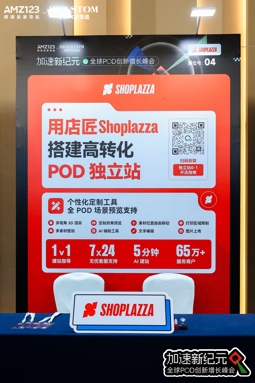 店匠支持搭建 POD 独立站 店匠支持搭建 POD 独立站