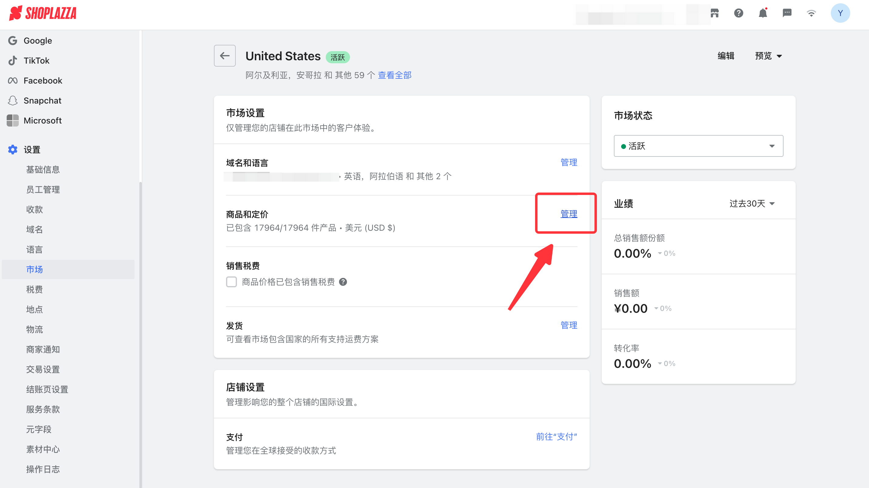 商品定价与货币 商品定价与货币