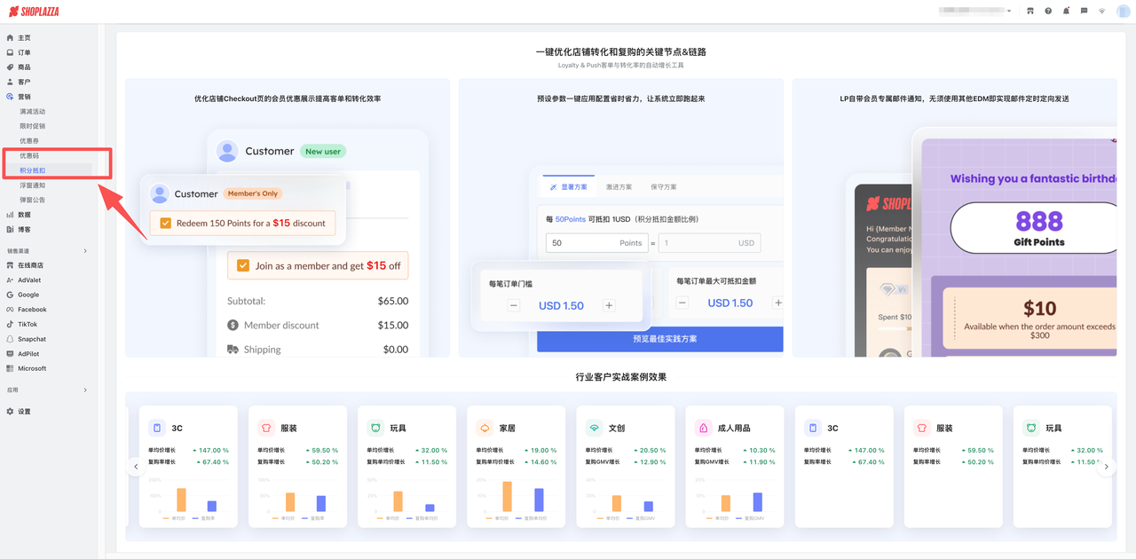 自动增长工具 Loyalty & Push 自动增长工具 Loyalty & Push