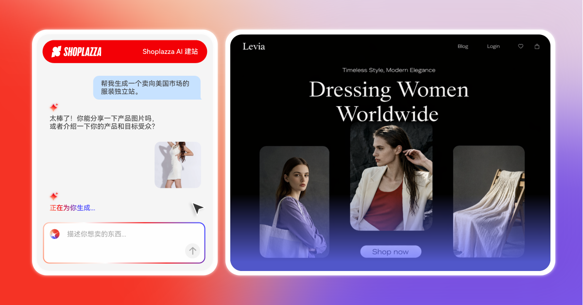 AI Store Builder 建站对话 AI Store Builder 建站对话