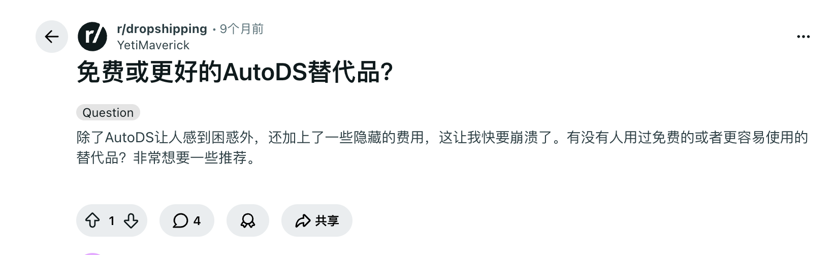 寻找 AutoDS 替代工具 寻找 AutoDS 替代工具