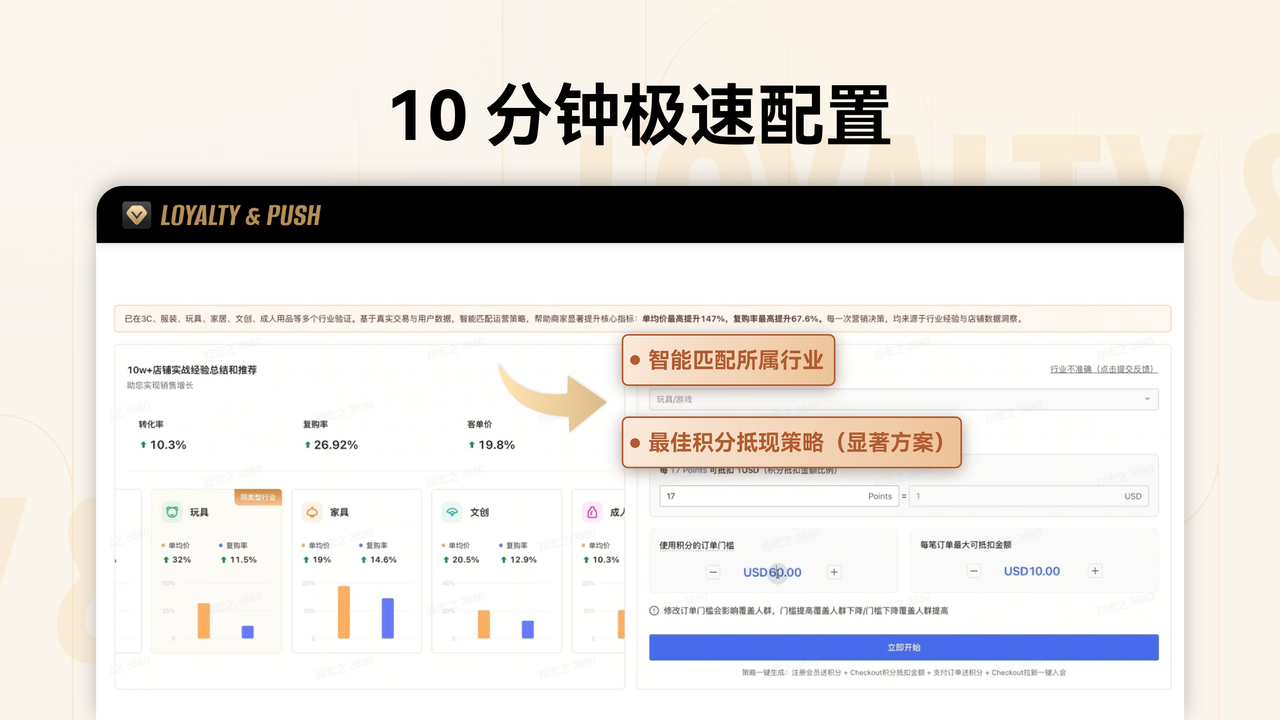 10 分钟极速配置 10 分钟极速配置