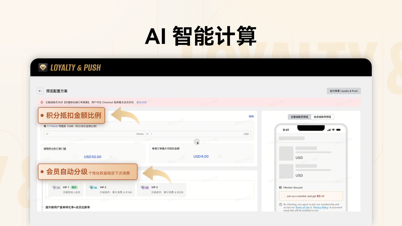 AI 智能计算 AI 智能计算