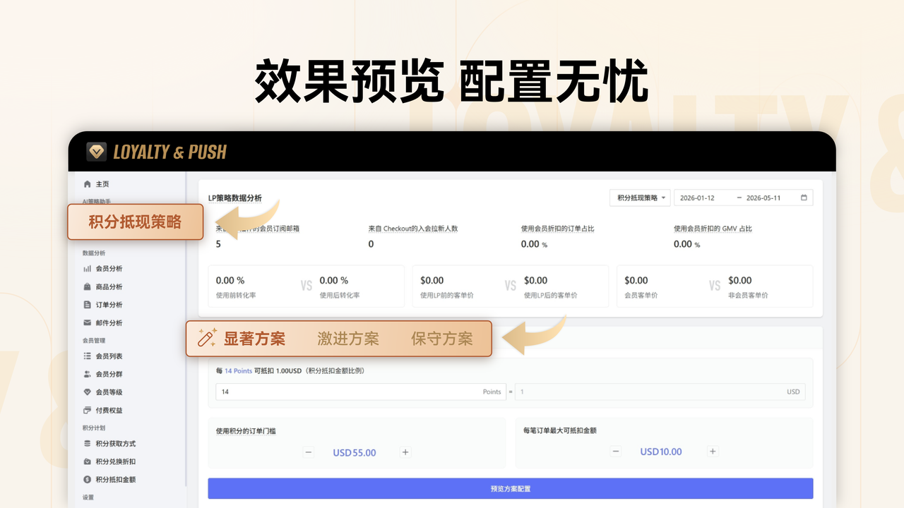 效果预览 效果预览