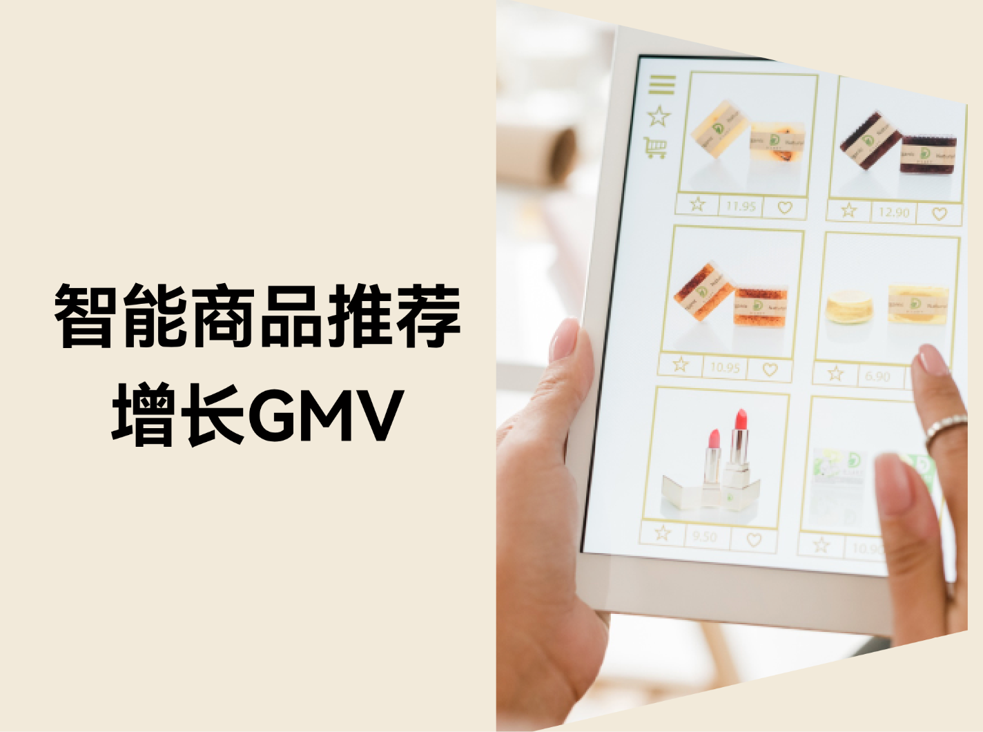 一键提升独立站转化率，跨境电商智能商品推荐成 GMV 增长新利器！