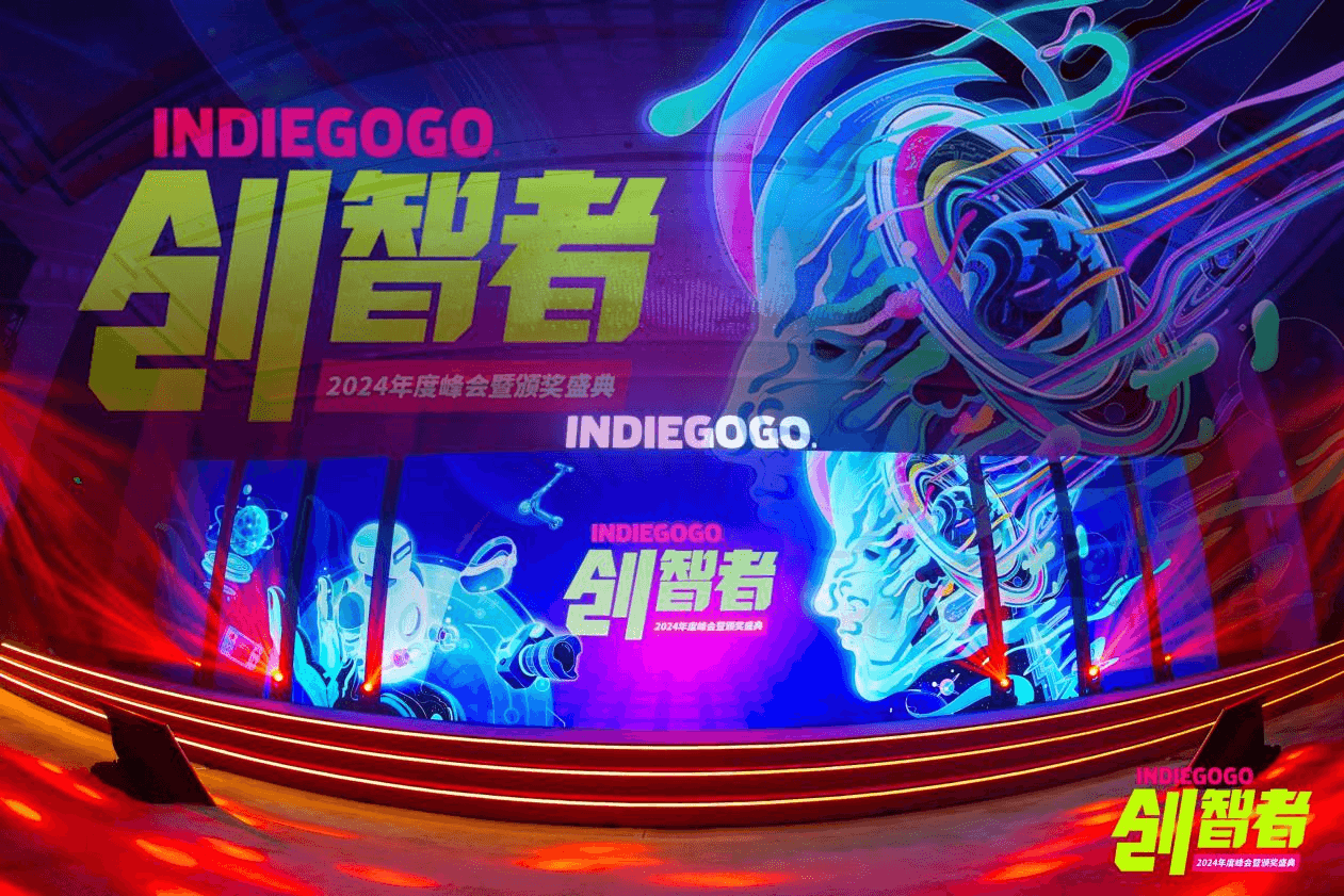 indiegogo图片1.png