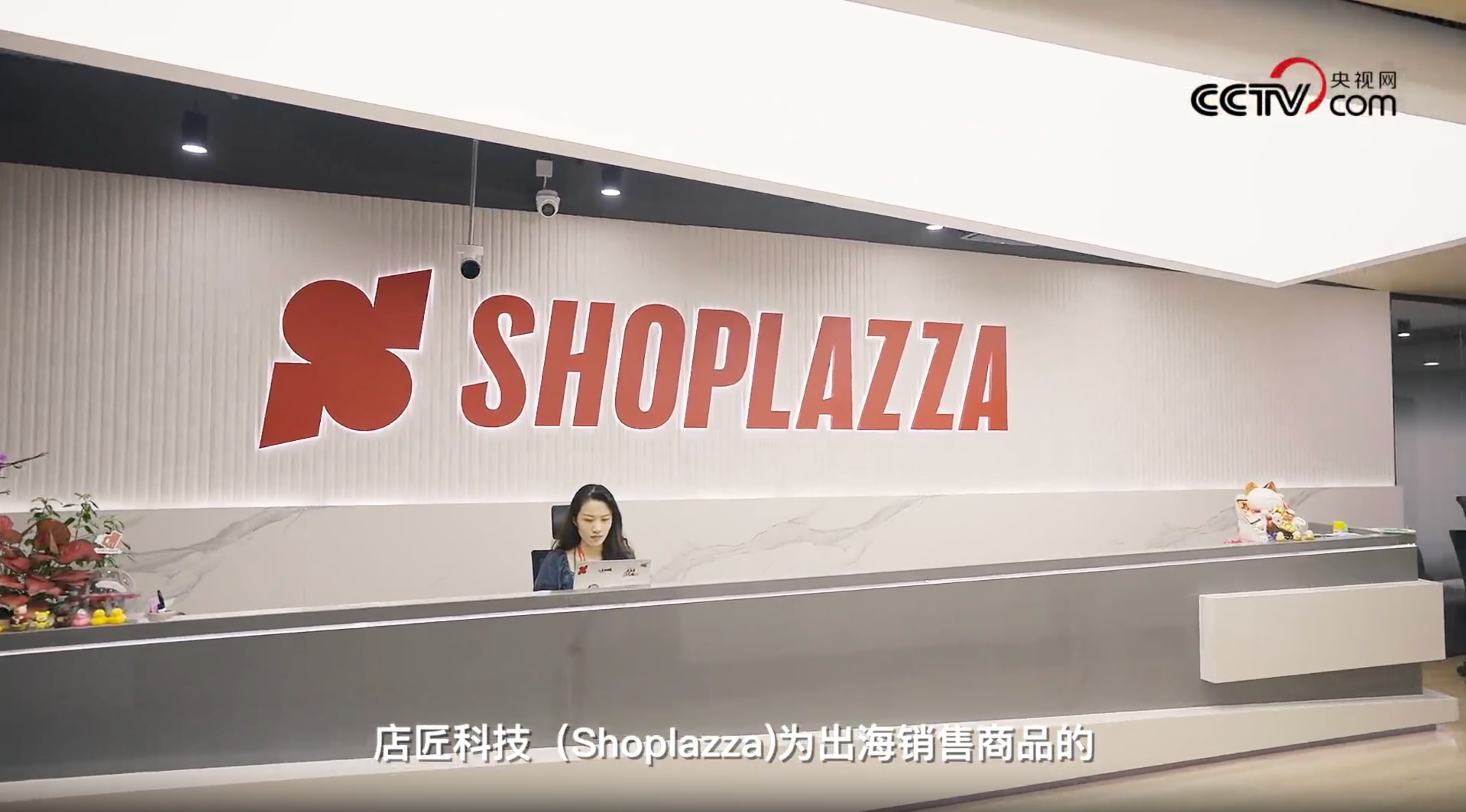 亚马逊云科技,shoplazza,跨境电商出海,AIGC,生成式AI技术,店匠