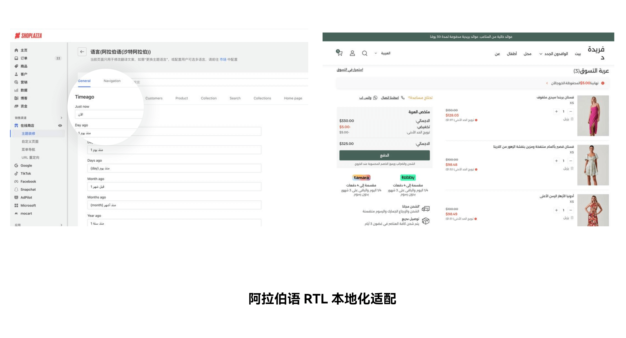 阿语适配-1.png