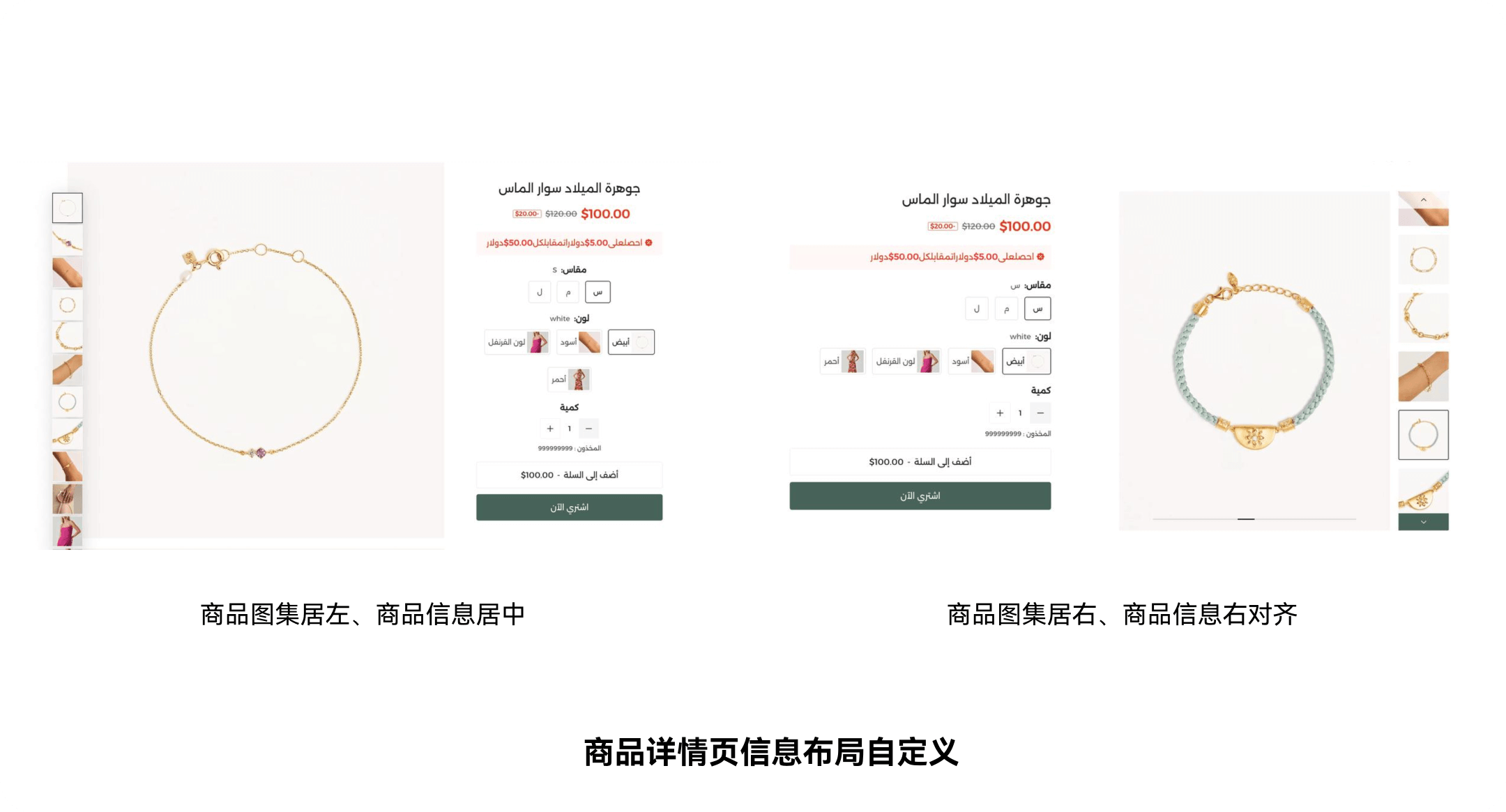 商品详情页布局-1.png