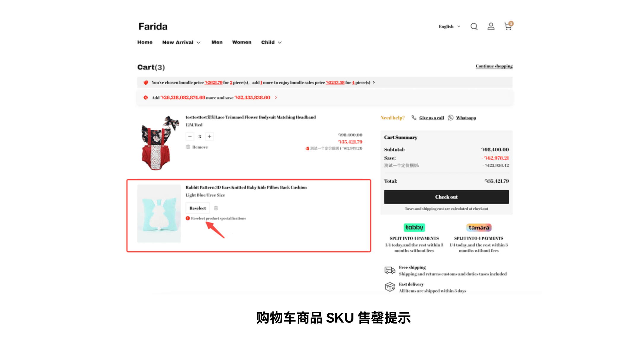 售罄商品-1.png