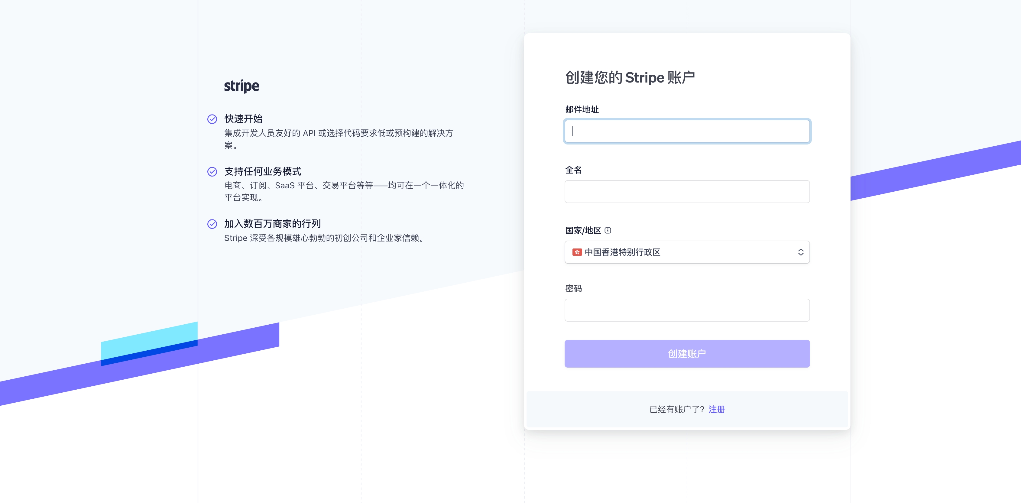 stripe,stripe注册,独立站运营,跨境电商